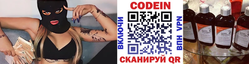 Кодеиновый сироп Lean напиток Lean (лин)  купить наркотик  Дигора 