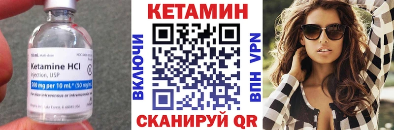 КЕТАМИН ketamine Дигора