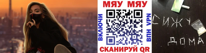 МЕФ мяу мяу  Дигора 