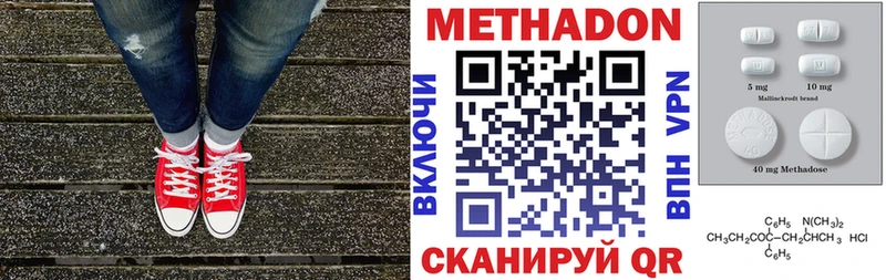 наркошоп  гидра ссылки  МЕТАДОН кристалл  Дигора 